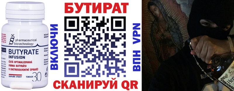 Бутират оксана  где купить наркоту  Карабаш 