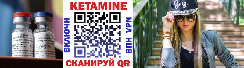 КЕТАМИН ketamine ссылка на мегу как зайти это наркотические препараты Карабаш