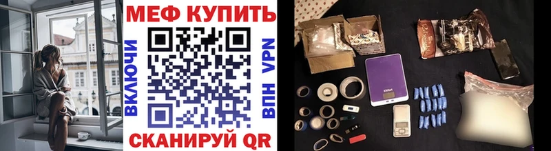 Мефедрон кристаллы Карабаш
